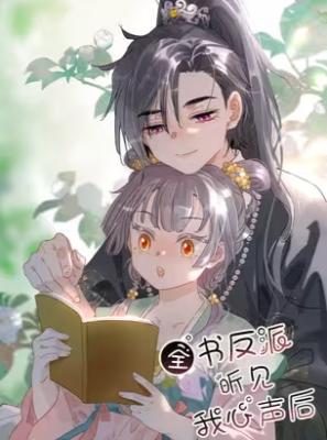 Quanshu Fanpai Tingjian Wo Xinsheng Hou